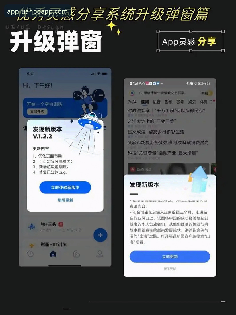 揭秘天博app安卓安装包手机版：老用户分享高效获取与使用真相