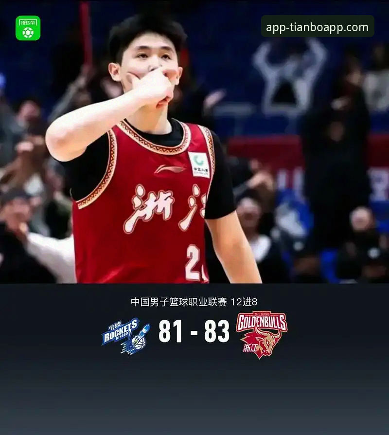 揭秘浙江83-81加时逆转宁波背后：兰道夫33分准绝杀，CBA季后赛最燃一战